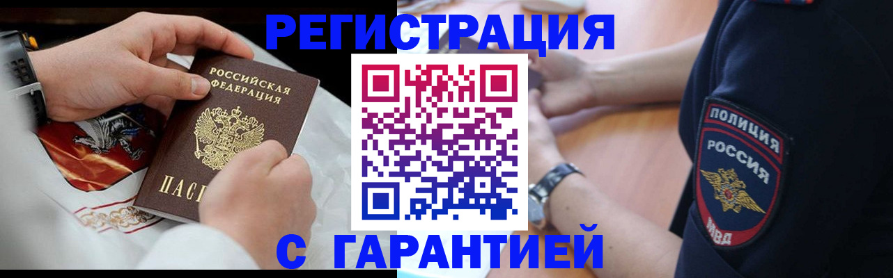 прописка в квартире в Карачаево-Черкесии