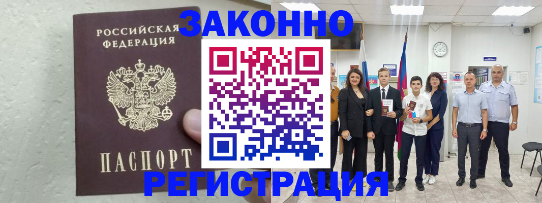 прописка паспорт в Карачаево-Черкесии