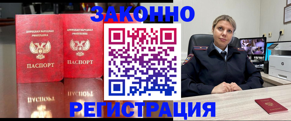 временная регистрация адрес в Карачаево-Черкесии