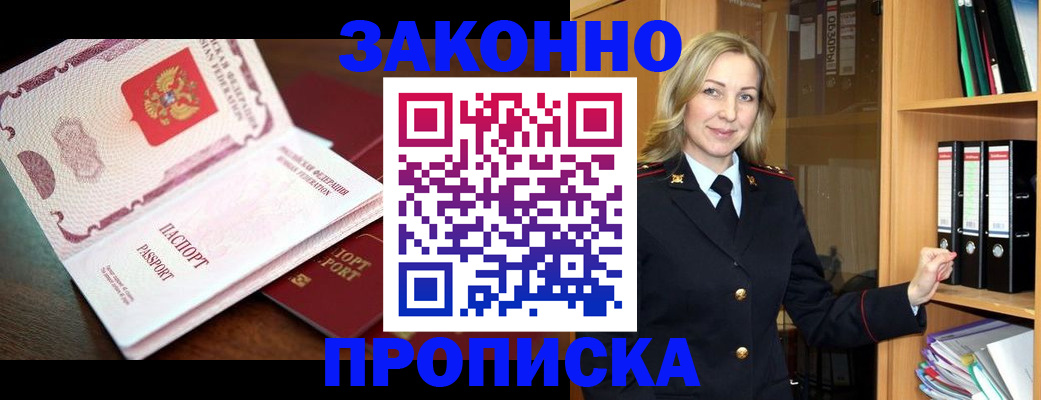 временная регистрация купить в Карачаево-Черкесии