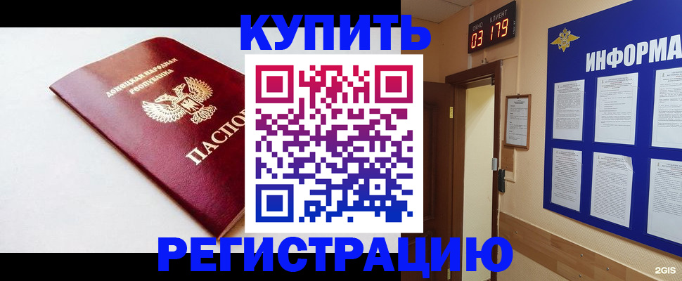 временная регистрация 2025 в Карачаево-Черкесии