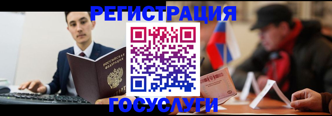 временная регистрация для школы в Карачаево-Черкесии