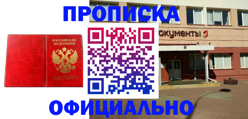 прописка паспорт в Карачаево-Черкесии